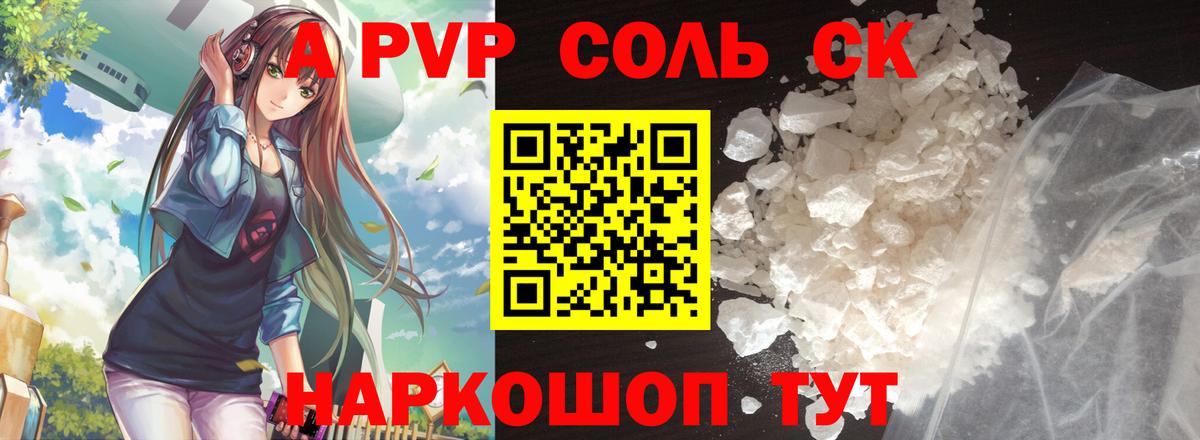 Alfa_PVP кристаллы Кострома