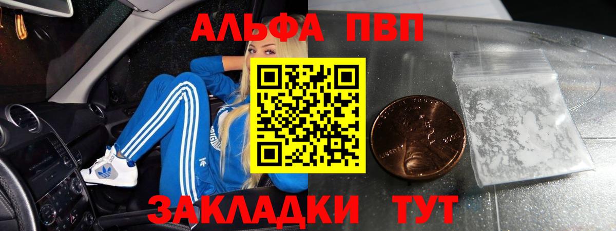 Alpha-PVP Crystall  Alpha PVP  Кострома  Alpha-PVP Crystall  A PVP СК КРИС  Вход с VPN 