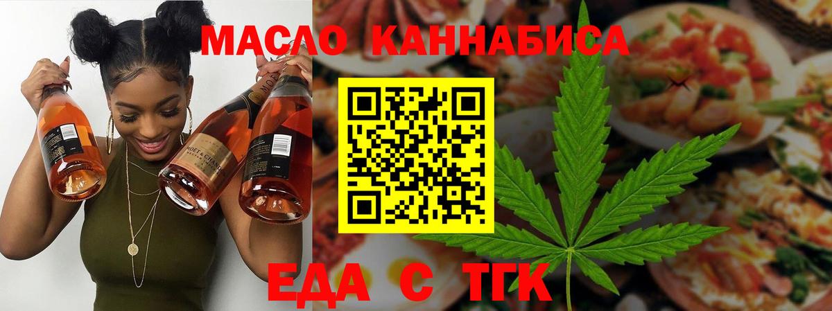 Cannafood конопля  Вход с VPN  Кострома 