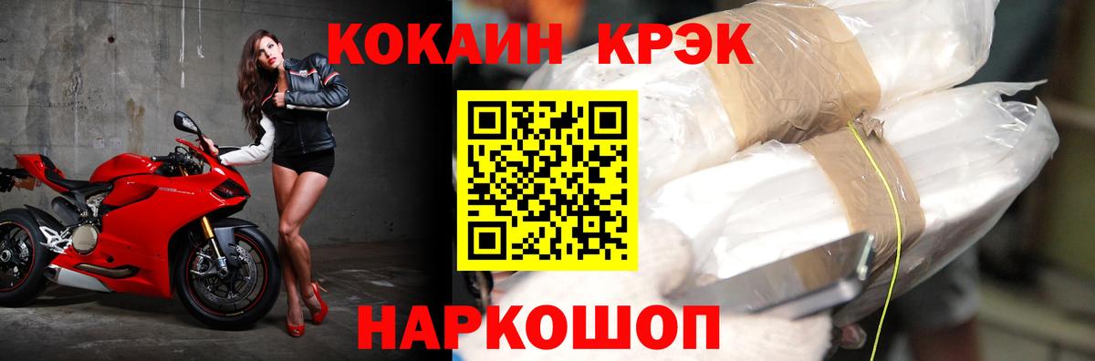 Кострома  КОКАИН Columbia  Вход с VPN  Кокаин Боливия 