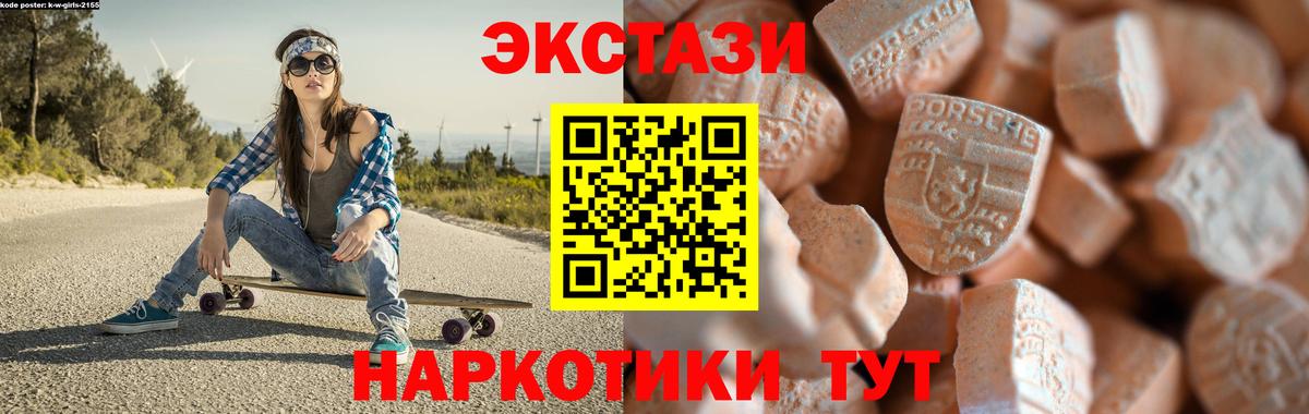 ЭКСТАЗИ ешки Кострома