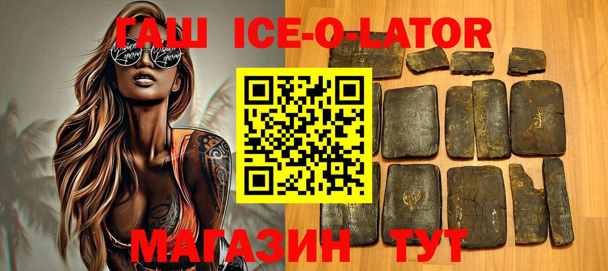 ГАШИШ Premium Кострома