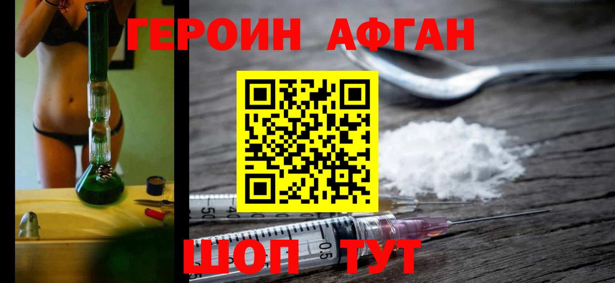 Героин Heroin  Вход с VPN  Кострома 