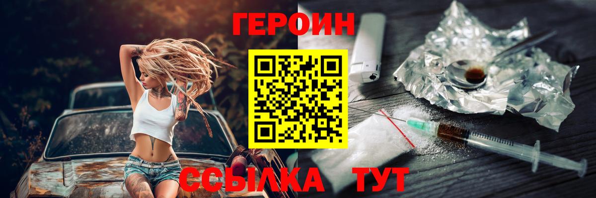 Героин белый Кострома