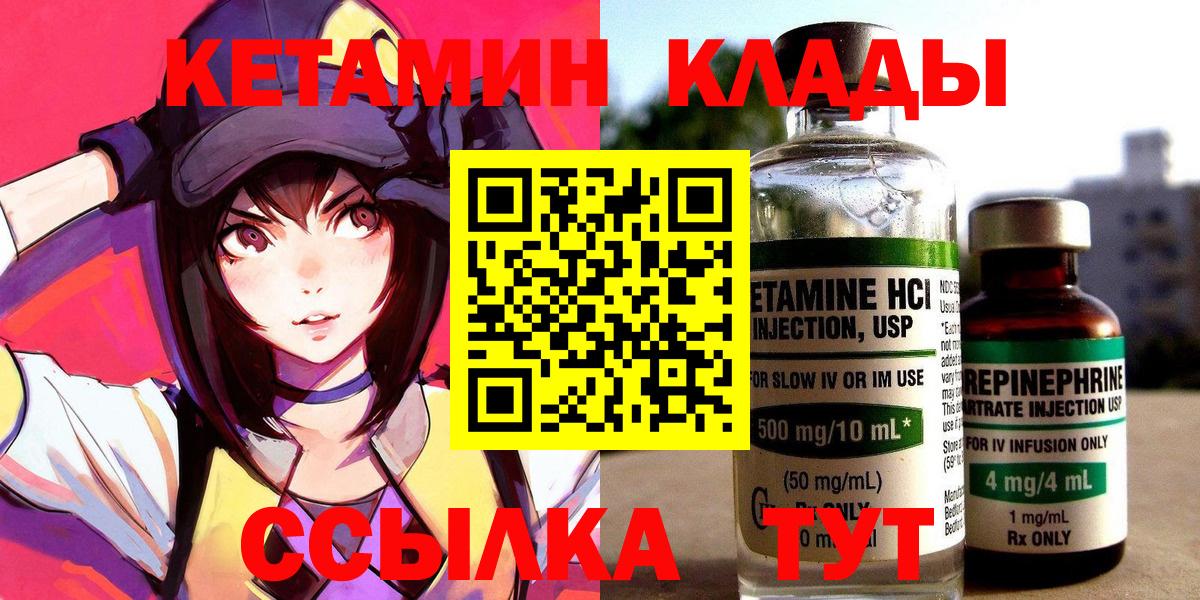 КЕТАМИН ketamine  Вход с VPN  Кострома 