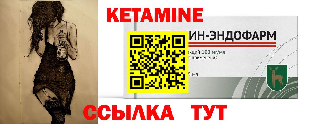 Кетамин ketamine Кострома