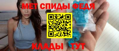 метамфетамин Майкоп