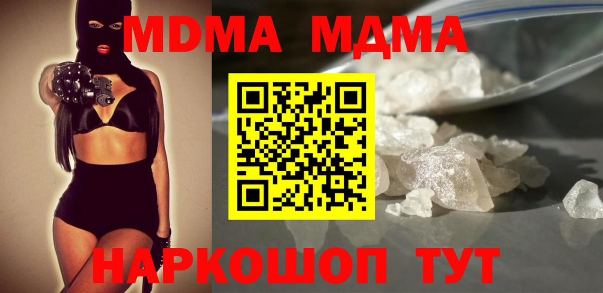 МДМА Molly  MDMA Molly  МДМА  Кострома  Вход с VPN 