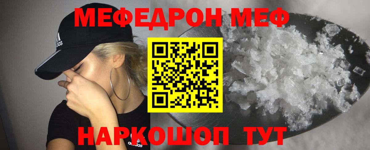 МЯУ-МЯУ  МЯУ-МЯУ  Кострома  Вход с VPN  МЕФ мяу мяу 
