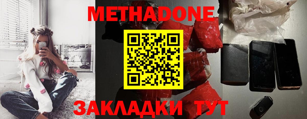 Кострома  МЕТАДОН белоснежный  Вход с VPN 