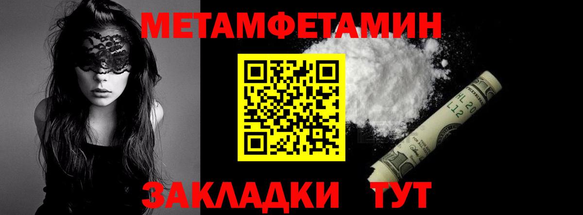 МЕТАМФЕТАМИН кристалл  МЕТАМФЕТАМИН кристалл  Вход с VPN  Кострома 