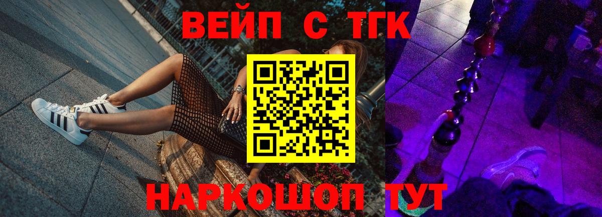 ТГК гашишное масло Кострома