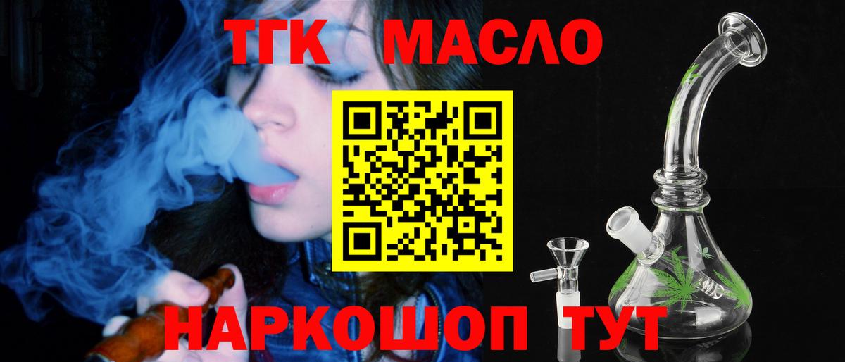 Кострома  Дистиллят ТГК жижа  Вход с VPN 